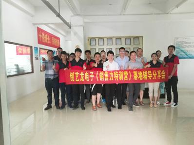 天眼銷售力特訓營落地輔導(dǎo)分享會合照