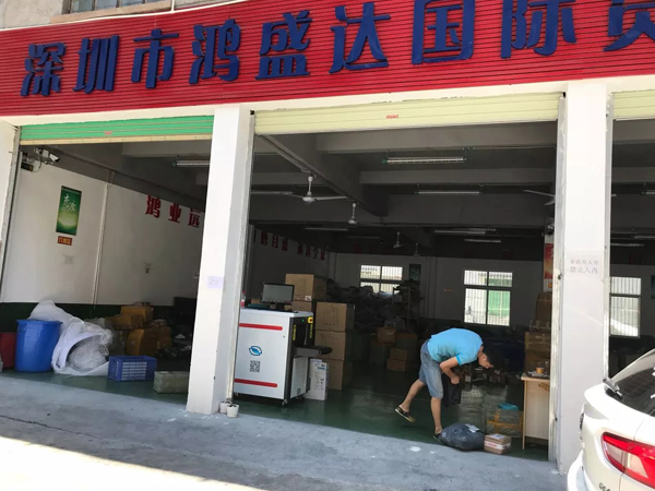 天眼X光安檢機在貨運企業的運用