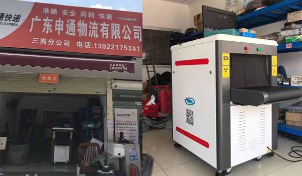 申通物流在天眼定制了一臺通道式x光機